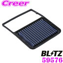 BLITZ ブリッツ エアフィルター ST-55B 59576 ダイハツ ビーゴ(J200G J210G)用 サスパワーエアフィルターLM SUS POWER AIR FILTER LM 純正品番17801-B1010-000対応品