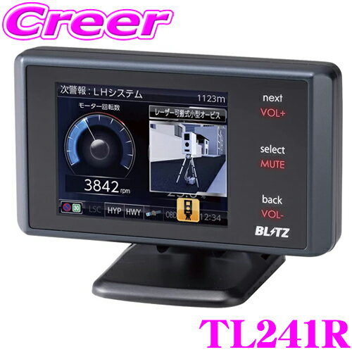 【3/4〜3/10はエントリー+3点以上購入でP10倍】ブリッツ レーザー＆レーダー探知機 TL241R Touch-B.R.A.I.N. LASER OBD2対応 GPS 移動式小型オービス対応 データ更新無料 日本製 1年保証