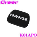 【当店限定★最大3000ポイント還元!〜7/26 01:59迄】BRIDE ブリッド K01APO チューニングパッド ヘッド用 カラー: ブラック