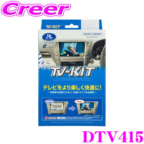 JES TVコントロール ダイハツ ハイゼットカーゴ HIJET CARGO DTC-51 TVキット テレビキット ナビキット テレビキャンセラー S700V / S710V 2021年 R3年 12月～ 3年保証 日本電機サービス ディスプレイオーディオ