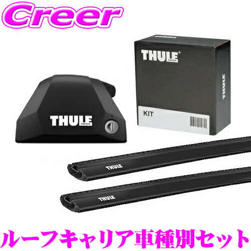 【5/21～5/26はエントリー+3点以上購入でP10倍】 THULE ルーフキャリア車両一台分セット メルセデスベンツ Eクラスオールテレイン (H28～/ダイレクトルーフレール付車)用 フット7206＆ウイングバーエッジ(ブラック)7214B＆7213B＆キット6017セット