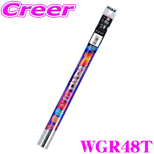 【ほぼ全品P2倍以上！ 4/18限定】PIAA WGR48T (呼番 22) スーパーグラファイト ワイパー替えゴム 475mm