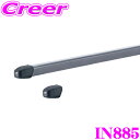 【先着100枚限定 2点以上で1%OFFクーポン 買うほどお得!】INNO IN885 バーエンドキャップ 4個セット イノー