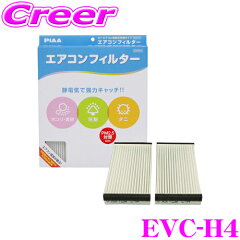 https://thumbnail.image.rakuten.co.jp/@0_mall/creer/cabinet/09509558/piaa-evc-h4.jpg