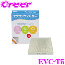 【先着&時間別 最大700円OFFクーポン!23・24日限定】PIAA EVC-T5 Comfort エアコンフィルター 【アクア アルファード ヴェルファイア カローラフィールダー クラウン ランドクルーザー マークX プリウス プリウスα ハイエース等】 ランクル