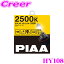 ֡Ź!ȥ꡼ʺP15 4/27 9:59 PIAA HY108 H8 35W إåɥ饤/եѥϥХ 顼 ȿͤɤ̸˶2500K! ץ饺ޥ󥤥ѡۡפ򸫤