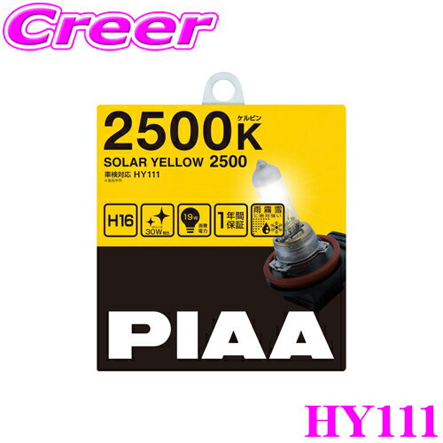 PIAA HY111 H16 19W ヘッドライト/フォグ