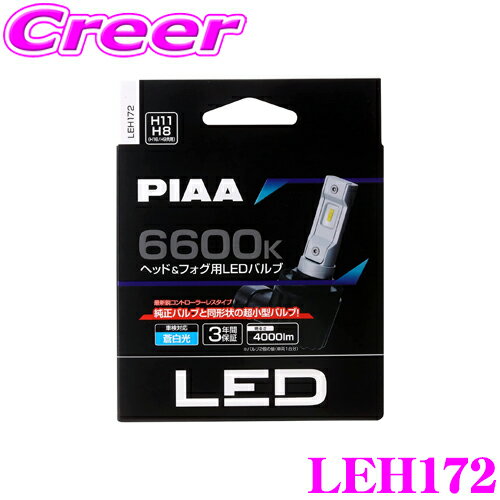 楽天市場】h16 led piaa フォグランプの通販 楽天市場】h16 led piaa フォグランプの通販