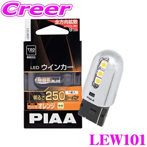 PIAA LEW101 󥫡LED T20 󥸡ʥС 250lm 1