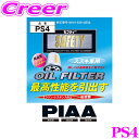 【当店限定★最大3000ポイント還元!〜7/26 01:59迄】PIAA オイルフィルター PS4 高品質国産車専用オイルフィルター 【スズキ SX4】
