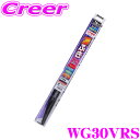 【先着順!GW限定クーポンで最大2000円OFF】PIAA WG30VRS (呼番 1VRS) スーパーグラファイト リヤ樹脂製ワイパーアーム専用 雨用ワイパー...