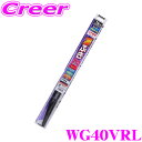 【先着順!GW限定クーポンで最大2000円OFF】PIAA WG40VRL(呼番 5VRL) スーパーグラファイト リヤ樹脂製ワイパーアーム専用 雨用ワイパー ...