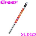 【先着順!GW限定クーポンで最大2000円OFF】PIAA SUD425 (呼番 6D) 超強力シリコート フィッティングマスター 樹脂ワイパー対応替えゴム 4...