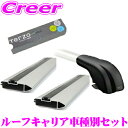 \スーパーセール★当店限定 最大3000ポイント!/TERZO ダイハツ LA700 LA710 ウェイク用 エアロルーフキャリア取付4点セット 1台分 【フットEF100A&バーEB92A&バーEB92A&ホルダーEH413 セット】 テルッツオ