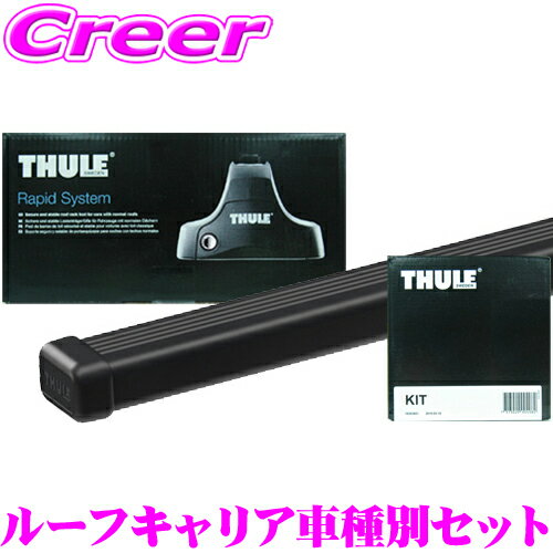 【世界最高水準の安全性 安心の最長5年保証 】 THULE ミツビシ デリカD5用 ルーフキャリア取付3点セット 【フット754＆バー7125＆キット1485セット】 TH763後継