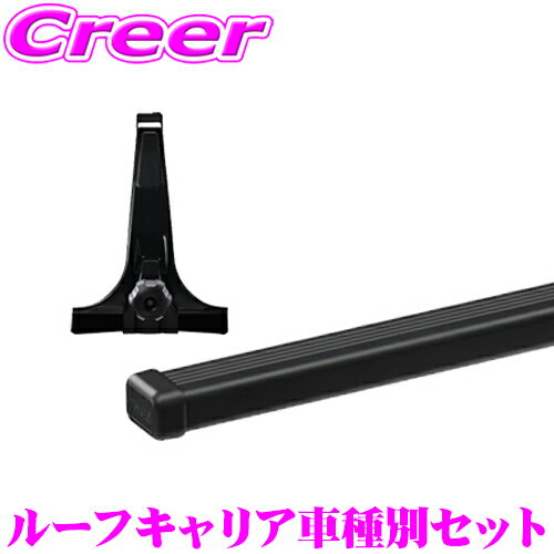 【世界最高水準の安全性!!安心の最長5年保証!!】 THULE スズキ エブリィ (52系/62系 ハイルーフ)用 ルーフキャリア取付2点セット 【フット953＆バー7122セット】