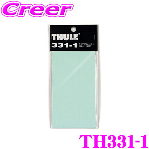  THULE 331-1 スーリー プロテクションシート TH331-1