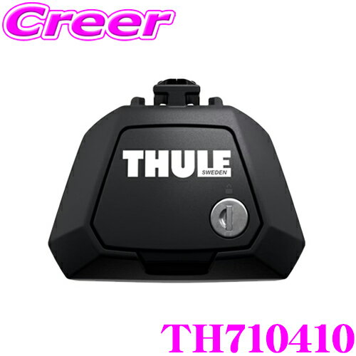 【世界最高水準の安全性 安心の最長5年保証 】 THULE 710410 ルーフレール用 キャリア フット 7104後継モデル Raised Rail EVOスーリー レイズドレール エヴォ