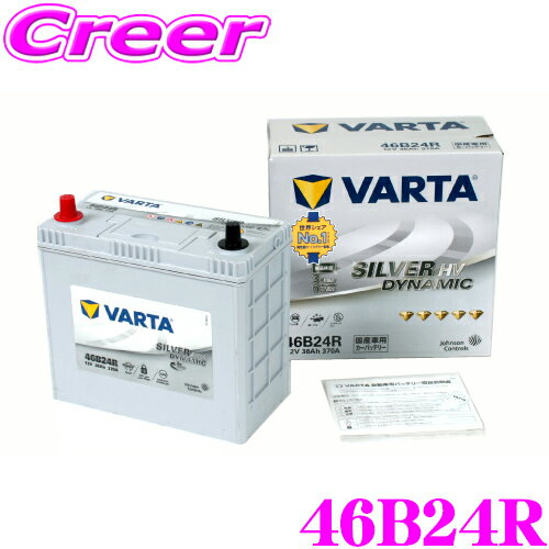 VARTAバルタのカーバッテリー 比較 年人気売れ筋ランキング