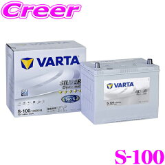 https://thumbnail.image.rakuten.co.jp/@0_mall/creer/cabinet/09509558/varta-s-95.jpg