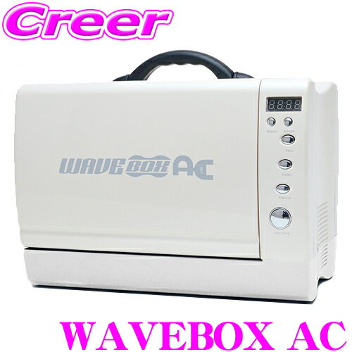 楽天クレールオンラインショップ世界初 ポータブル電子レンジ WAVEBOX ウェーブボックス ホワイト AC100V AC電源 PSE認証 PSEマークの取得・国内電波法準拠 単機能 持ち運び アウトドア 電子レンジ