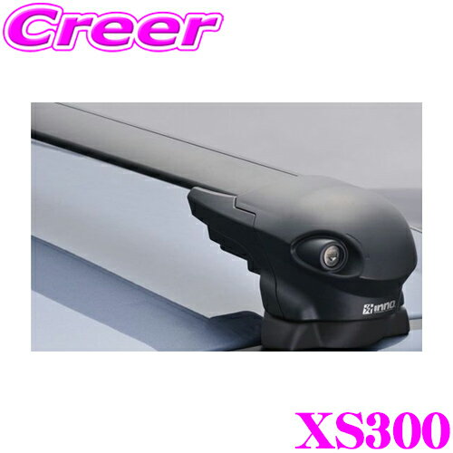 ＼延長戦突入！ほぼ全品【P10倍】 30日迄／ INNO XS300 エアロベースステー フィックスポイント用 洗練されたデザインとパフォーマンス!! イノー