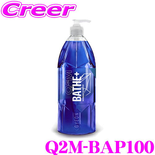  GYEON ジーオン Q2M-BAP100 Bathe＋(バスプラス) 1000ml カーシャンプー 洗うだけで強力な撥水効果を発揮! 車 洗車用品 洗剤 泡 水垢