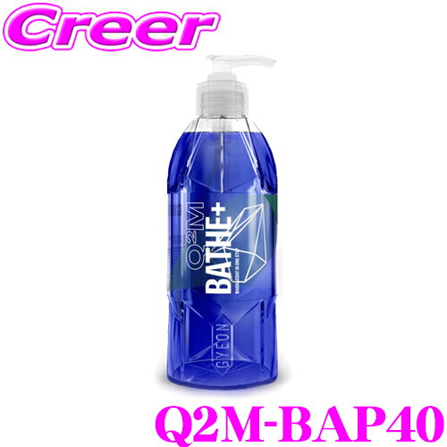  GYEON ジーオン Q2M-BAP40 Bathe＋(バスプラス) 400ml カーシャンプー 洗うだけで強力な撥水効果を発揮! 車 洗車用品 洗剤 泡 水垢