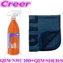 GYEON Q2M-NWC100 + Q2M-SDEB-S ニューウェットコート 1000ml + シルクドライヤーエボ ビッグロゴ Sサイズ マイクロファイバ...