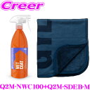 GYEON Q2M-NWC100 + Q2M-SDEB-M ニューウェットコート 1000ml + シルクドライヤーエボ ビッグロゴ Mサイズ マイクロファイバ...
