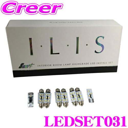 Smart スマート LEDSET031 LEDルームランプ セット フォルクスワーゲン 6R ポロGTR 用 内装用品 ライト 車