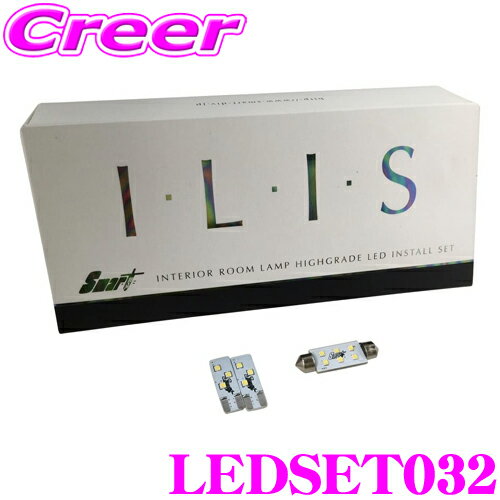 Smart スマート LEDSET032 LEDルームランプ セット フォルクスワーゲン 16C ザ・ビートル 用 6500K 内装用品 ライト 車