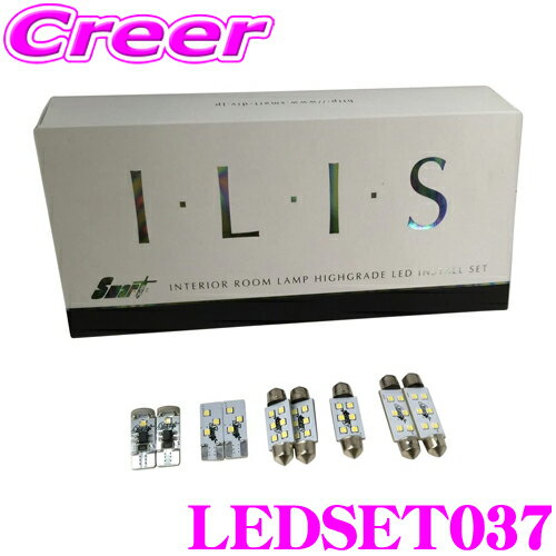 Smart スマート LEDSET037 LEDルームランプ セット フォルクスワーゲン 13C シロッコ 用 内装用品 ライト 車