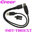 【当店限定★最大3000ポイント還元!~7/26 01:59迄】スマート T-box用 Y型 USBケーブル USB C type 変換アダプター 付属 オプション 90系 ノア ヴォクシー / 20系 NX 等 電源不足で不安定になる 車用 Smart SMIT-TB01EXT 電源供給用 USB 延長ケーブル