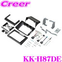 全品P2倍以上\お盆特価 最大500円OFFクーポン!/【8/17迄限定】カロッツェリア KK-H87DE RP6 RP7 RP8 ステップワゴン カーAV 取付キット カーナビ オーディオ 2DIN ワイド 取り付け 金具 パイオニア ホンダ