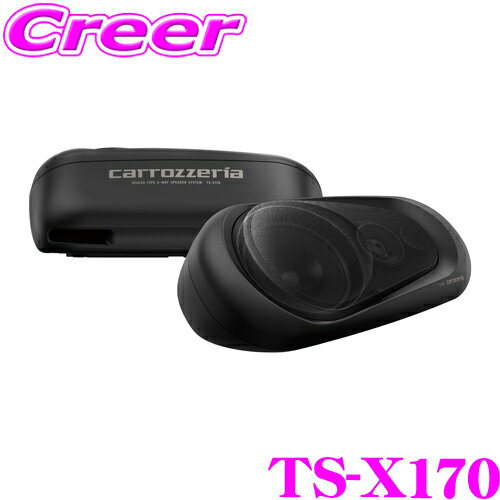 carrozzeria-ts-x170.jpg carrozzeria-ts-x170.jpg