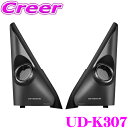 全品P2倍以上\お盆特価 最大500円OFFクーポン!/【8/17迄限定】カロッツェリア UD-K307 トゥイーター取付キット 三菱 デリカミニ R5/5〜 ...