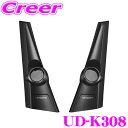 【GW運試し♪確率50%最大10,000P還元 5/1限定】カロッツェリア UD-K308 トゥイーター取付キット ホンダ N-BOX JF5 JF6 R5/1...