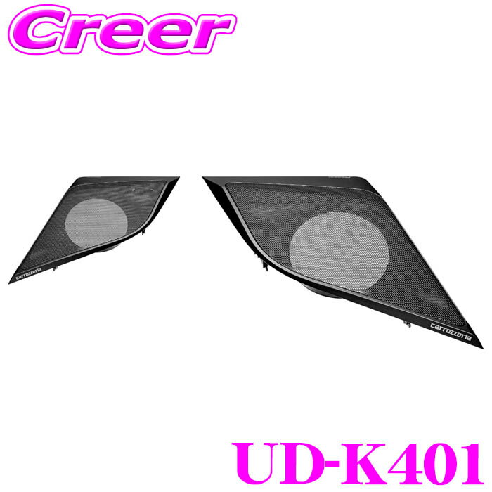 カロッツェリア UD-K401 スピーカー取付キット プリウス 60系 TS-H100-TY専用