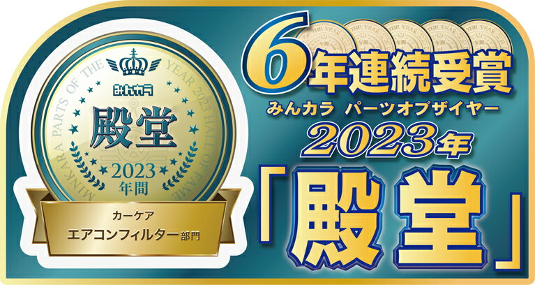 【5/9～5/15はエントリー+3点以上購入でP10倍】 エムリットフィルター D-010+D-010 エアコンフィルター 2個セット アクア アルファード ヴェルファイア クラウン ランドクルーザー カローラフィールダー マークX プリウス ハイエース 200系 適合 2