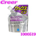 CCI 1000519 スマートミスト ワックスインシャンプー 500ml ストレートタイプ コーティング 撥水 パウチ容器 省資源容器 強力 洗浄 洗車 洗剤 泡 水垢 ヒンジキャップで液量調整可 洗車と同時に撥水効果