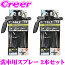 コジット CARFITY バブルジェット洗車スプレー 2L 2本セット コンパクト ジェット水圧ポンプ式 洗車 電源不要 泡水ノズル 泥掃除