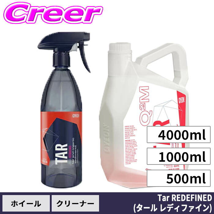 商品説明 ・さまざまな路面によるタールや粘土質の汚れに効果的な除去剤です。 ・ph中性洗剤ですので、塗装面はもちろんガラスやプラスチック樹脂部分のタール除去にも安心してお使いいただけます。 【使用方法】 カーシャンプー等で綺麗にした後、本製品をスプレーして下さい。 3～4分後に洗い流すか、もしくは汚れが浮き上がってきたら湿った布等で拭いて下さい。 【付属品】 スプレーノズル短※画像はイメージです。
