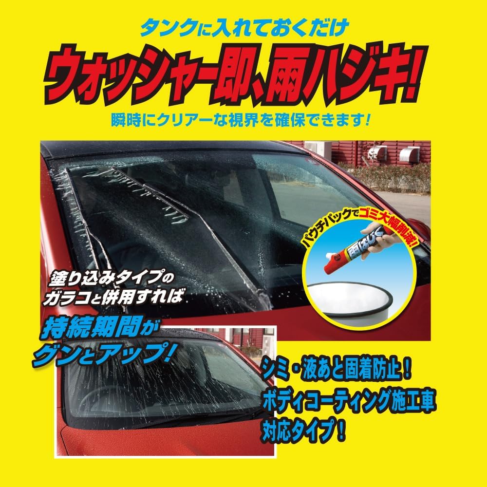 【先着】最大1000円引き商品別クーポン配布中！ ソフト99 ガラコウォッシャー パウチパック2L 【ウィンドウウォッシャー液 速効・強力撥水】 2