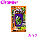 【GW運試し♪確率50%最大10,000P還元 5/1限定】プロスタッフ 外窓ガラス専用ウェットクロス レインモンスター クリアフィニッシュ A-73 PROS...