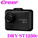 ユピテル ドライブレコーダー DRY-ST1250c 1カメラ 2イン...(2)