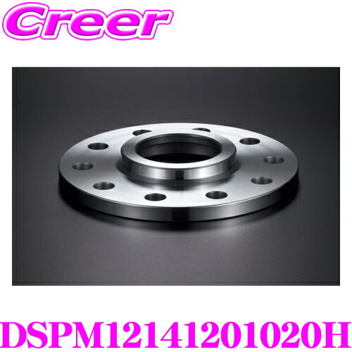 ケースペック DSPM12141201020H ワイドトレッドスペーサー ハブ付き ハブ径：72.5mm P.C.D:120 穴数:10H ネジ穴径:M12/M14 厚さ:20mm 輸入車 汎用 デジキャン ワイトレ アルミ 高強度 ドレスアップ カスタム パーツ ツライチ