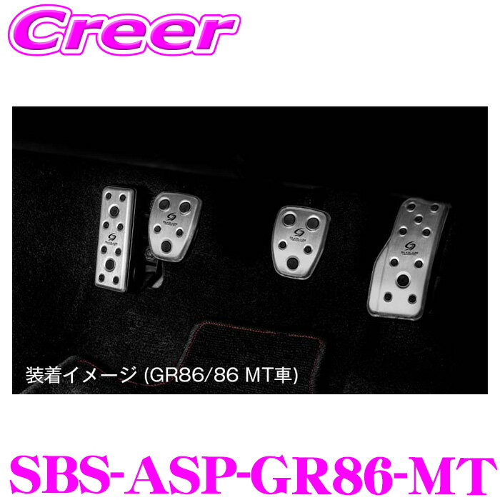 Mt - 【ほぼ全品P2倍以上！ 4/18限定】ケースペック SBS-ASP-GR86-MT アルミスポーツペダル GR86 ZN8 86 ZN6 MT車 ペダル フットレスト 4Pセット シルクブレイズ KSPEC 簡単取付 アルミ製 工具不要 内装用品 カスタム アクセサリー パーツ 純正ドレスアップ