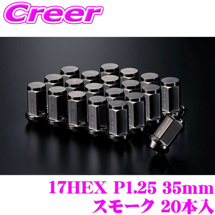 ホイールナット クロモリの通販