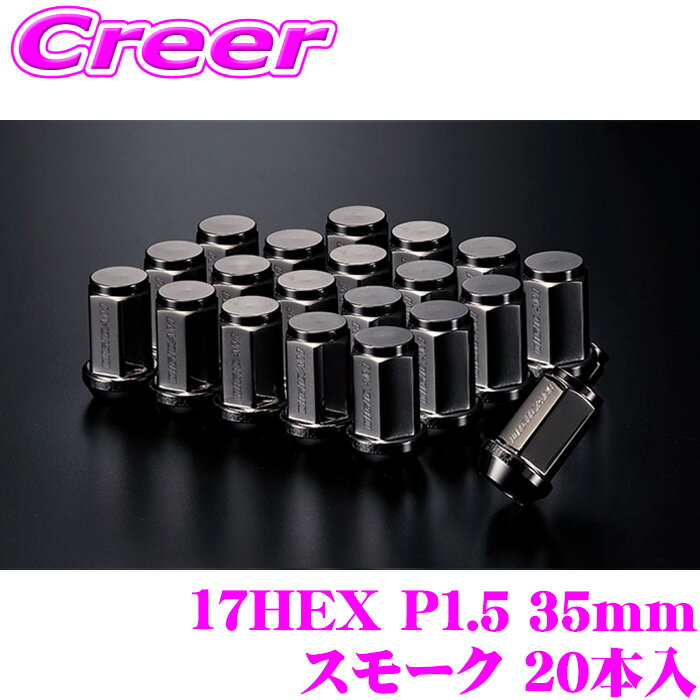 Rakuten - 【枚数限定★最大1000円　商品別クーポン ~27日9:59迄】ホイールナット DIGICAM クロモリ 17HEX 袋タイプ 35mm M12×P1.5 20個 スモーク ホイールナット スモーククローム ケースペック CN6F3515CR-DC